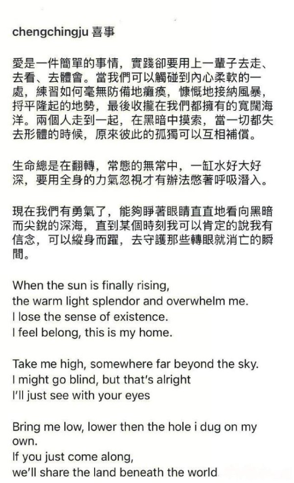郑敬儒和柚子官宣结婚 甜蜜恋情修成正果