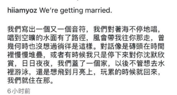郑敬儒和柚子官宣结婚 甜蜜恋情修成正果