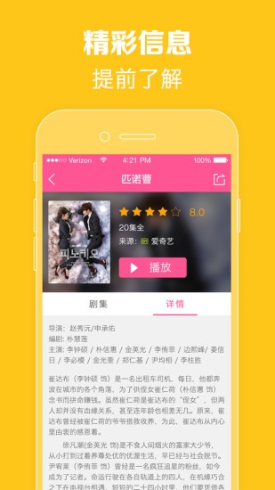 韩剧TV正版官方 1