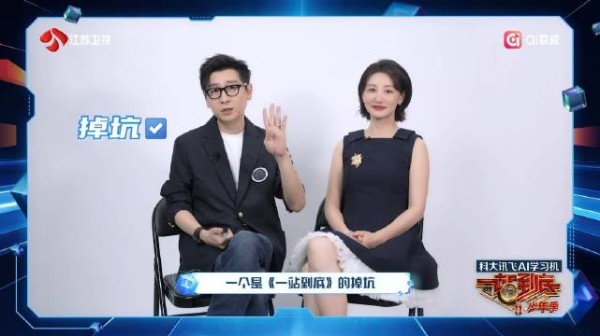 李好晓敏推荐一站到底少年季升级三大模式