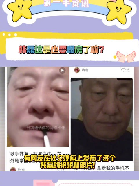 网友曝韩磊致其怀孕未兑现百万承诺