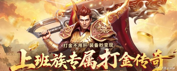 《传奇之梦黄金版》制作人访谈:情怀与创新，如何打造碎片化时代的“真”传奇?