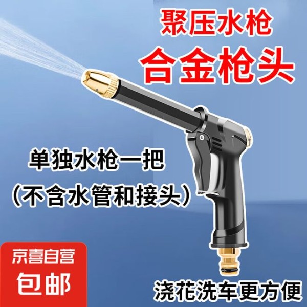 家庭清洁神器：高压水枪让洗车浇花变得轻松高效