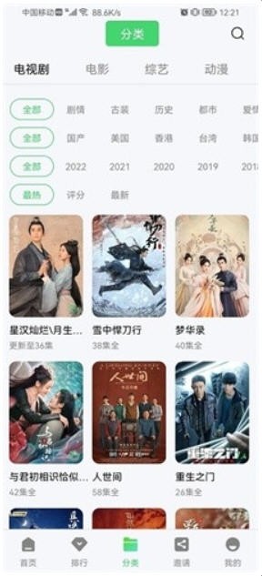 萝莉岛app免费版截图2