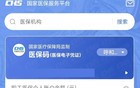 已开通！医保余额可以转账了