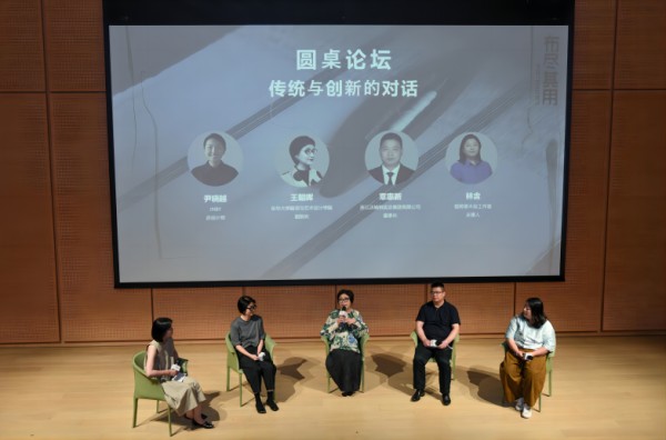行业专家共探传统手工艺的当代机遇与价值 让“布尽其用”