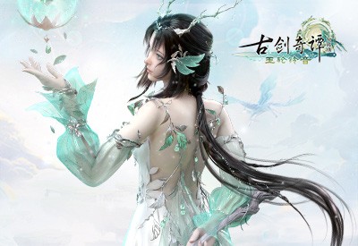 古剑奇谭网络版
