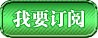 我要订阅综漫：深夜食堂，做反派人生导师小说