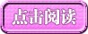 点击阅读综漫：深夜食堂，做反派人生导师小说