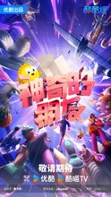 神奇的朋友