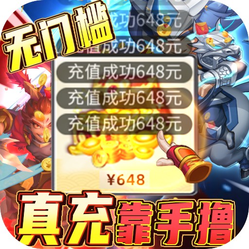 将军不败(送GM30万充)