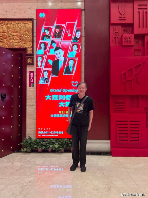 齐一民：我在“昨夜星辰”赵本山刚闪烁过的剧场看二人转