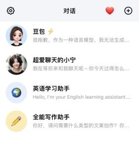 AI聊天机器人