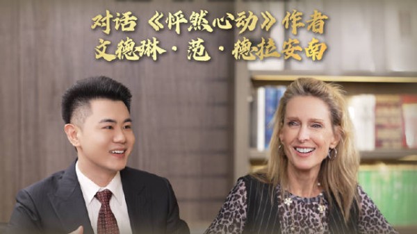 《今骁书房》主播李骁对话《怦然心动》作者文德琳