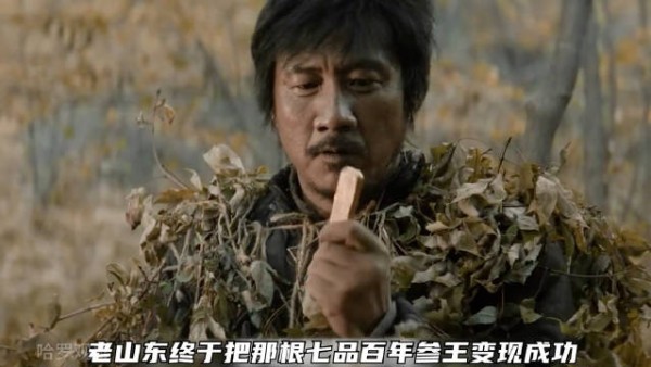 老山东自制吉利服战术获胜