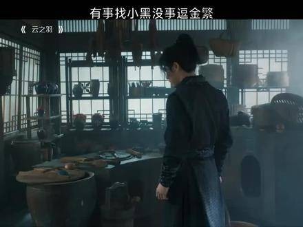 “好难=好男”，小黑你简直太懂了