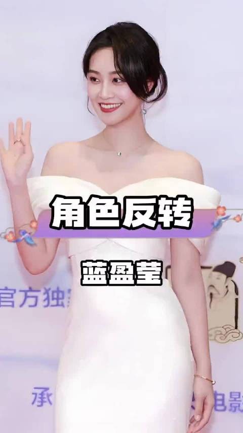 蓝盈莹剧中角色反转,一个配角成最大亮点