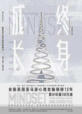 终身成长 2025 pdf epub mobi 电子书