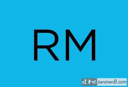 健身基础知识：认识RM(Repetition Maximum)