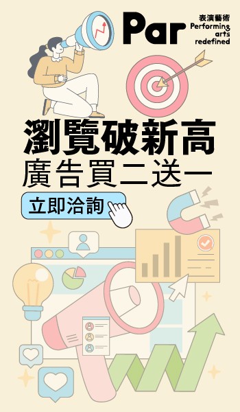 PAR广告买二送一广告图片