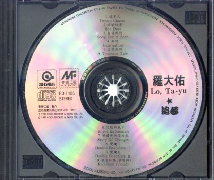 【电影音乐】音乐工厂影视主题曲演奏系列《追梦》1991[FLAC+CUE/整轨]