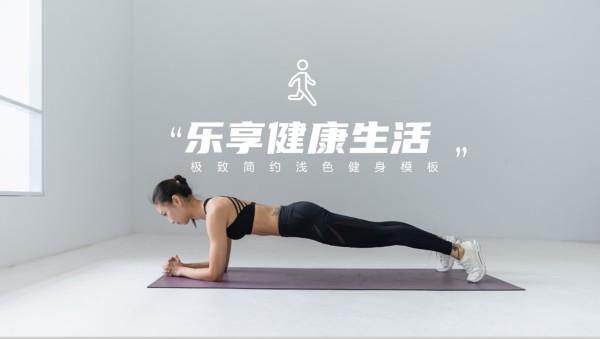 乐享健身<a target=