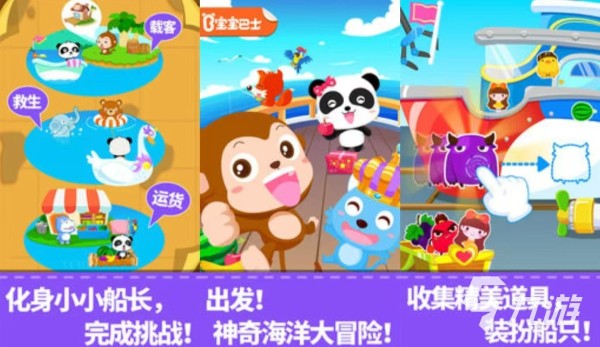 好玩的亲子游戏6到12岁排行榜2024 热门的亲子手游大全