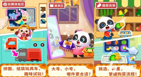 好玩的亲子游戏6到12岁排行榜2024 热门的亲子手游大全