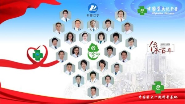 医声丨中国医大说科普——季节对血压的影响？