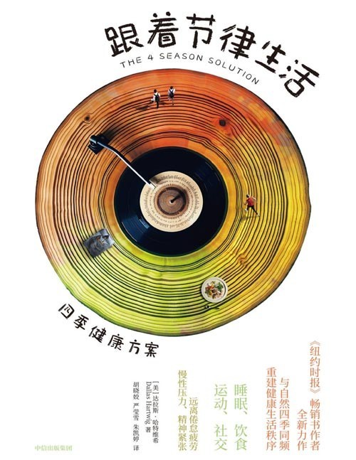 《跟着节律<a target=
