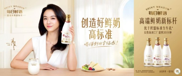 每日鲜语:创造好鲜奶高标准 高速增长领先行业