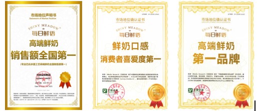 每日鲜语:创造好鲜奶高标准 高速增长领先行业