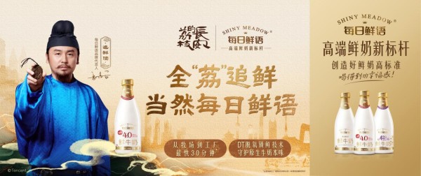 每日鲜语:创造好鲜奶高标准 高速增长领先行业