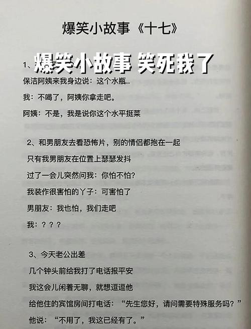 世界上最搞笑的笑话句子_是世界上最搞笑十则笑话_世界上搞笑的笑话