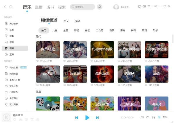 酷狗音乐播放器免费下载