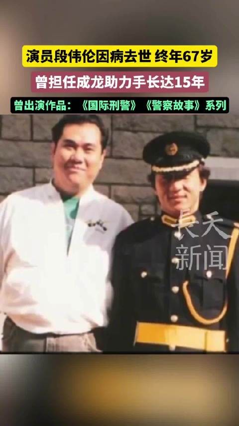 段伟伦去世:黄金配角的落幕,谁还记得港片背后的“熟脸”?