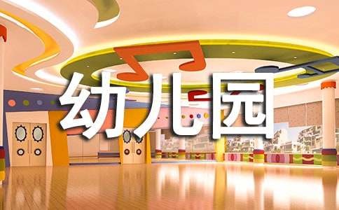 幼儿园教师个人成长总结范文（通用20篇）