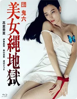 团鬼六 Oniroku Dan的全部作品（44）