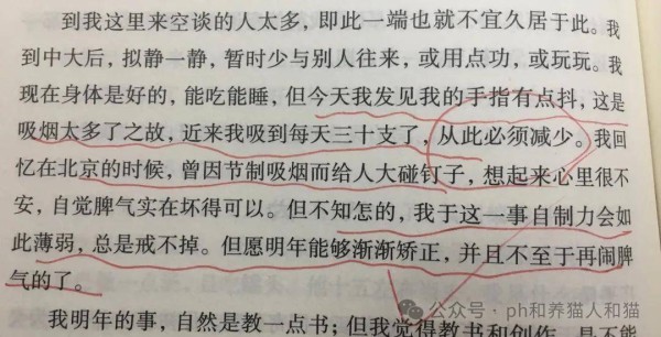 不要把鲁迅吸烟当成一种公开的美德去宣传