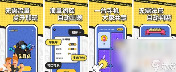 有趣的室内小游戏合集 能够在室内玩的游戏有哪些2023