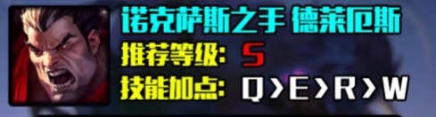 LOLs14诺手出装推荐