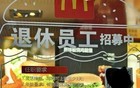关于暂缓9月1日强制社保新规的紧急呼吁