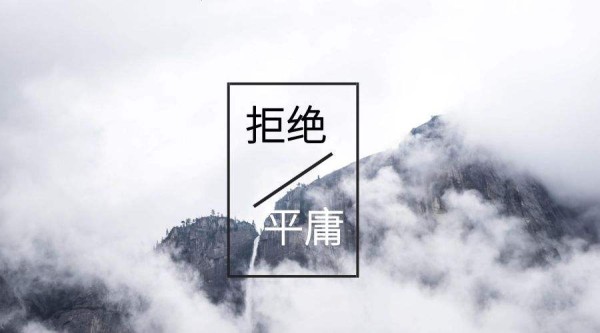 不甘做昨日黄花,逆流期企业该如何实现回归?