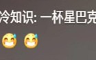 消费降级的真相：你绝对想不到的爽感！