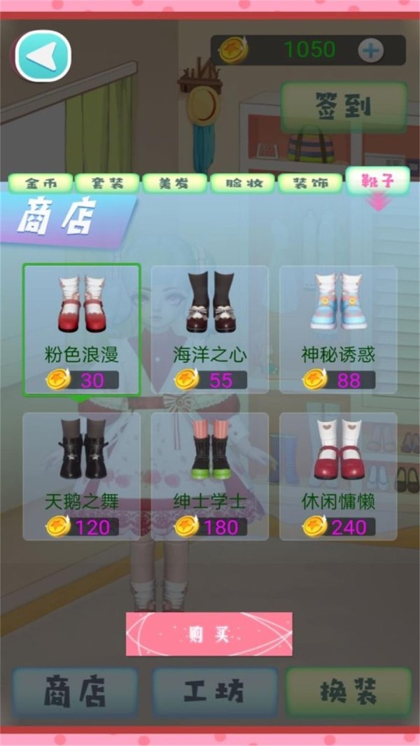 时尚装扮秀