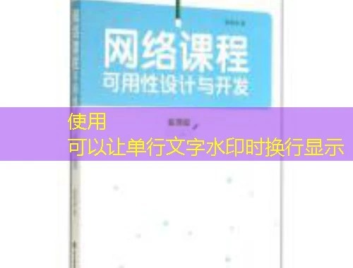 umu互动学习课程快进方法——攻略指南