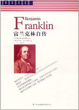 中外经典名人传记系列丛书