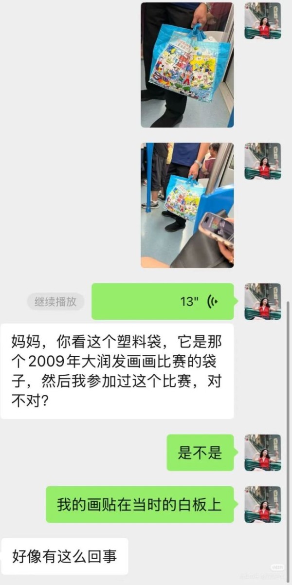 大润发回应网友因环保袋泪崩