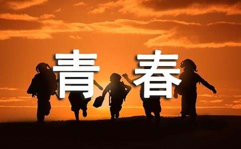 青春励志小故事(15篇)