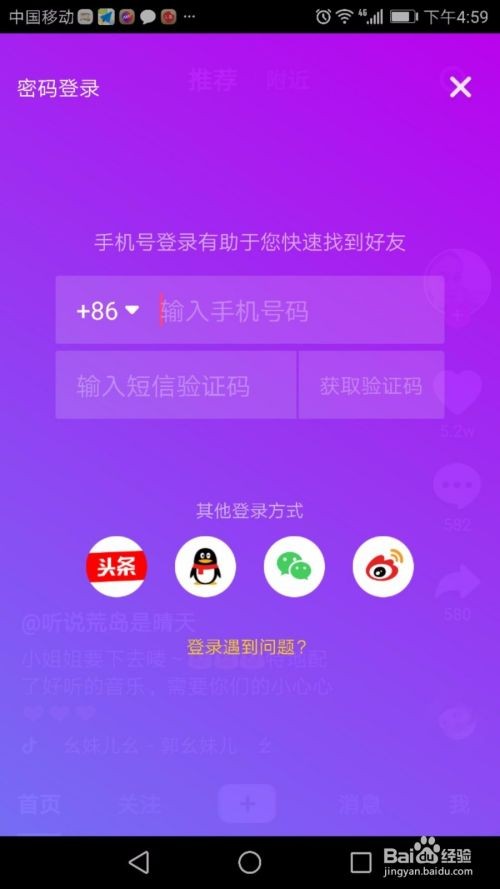 抖音企业号怎么注册、认证